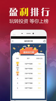 八元淘金App 微投资新体验与软件外包服务解析
